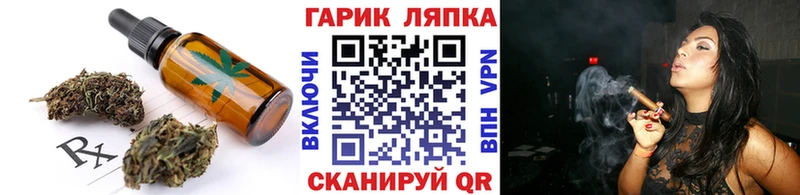 Печенье с ТГК конопля  Губаха 