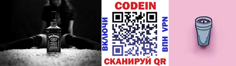 даркнет Telegram  Губаха  Codein Purple Drank 