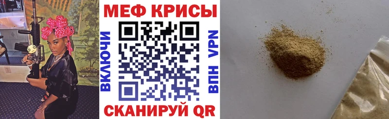 это как зайти Губаха МЕФ кристаллы МЕГА