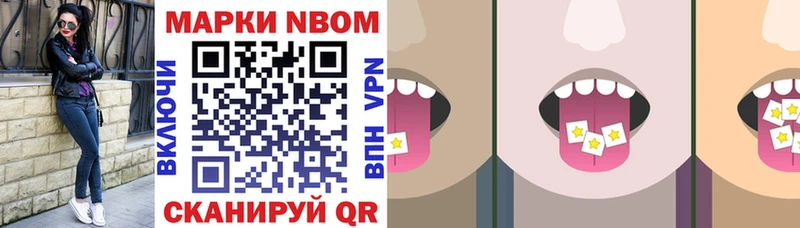 Марки 25I-NBOMe 1,5мг  Губаха 